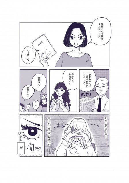 【漫画】ご飯にする？お風呂にする？