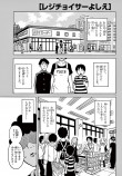 【漫画】レジ打ちを巡るバトル漫画？の画像