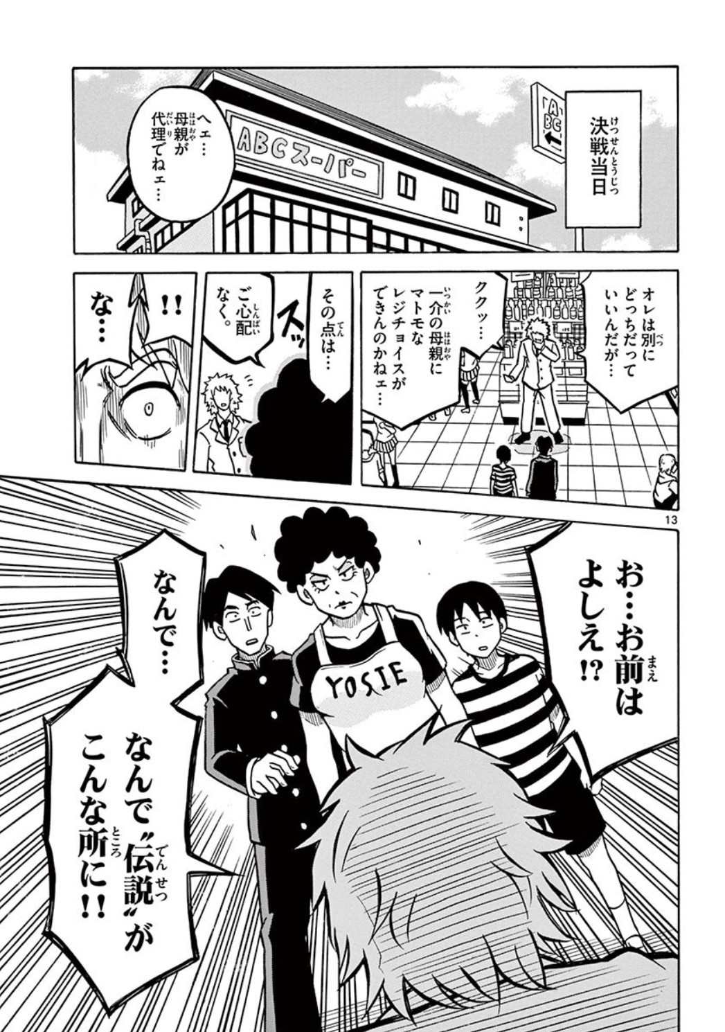 【漫画】レジ打ちを巡るバトル漫画？の画像