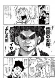 【漫画】レジ打ちを巡るバトル漫画？の画像