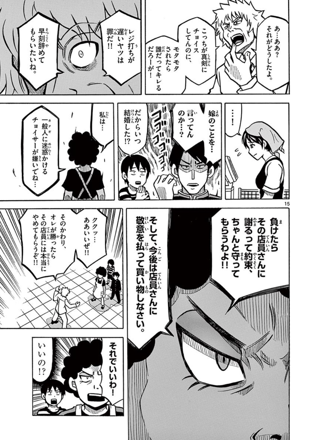 【漫画】レジ打ちを巡るバトル漫画？の画像