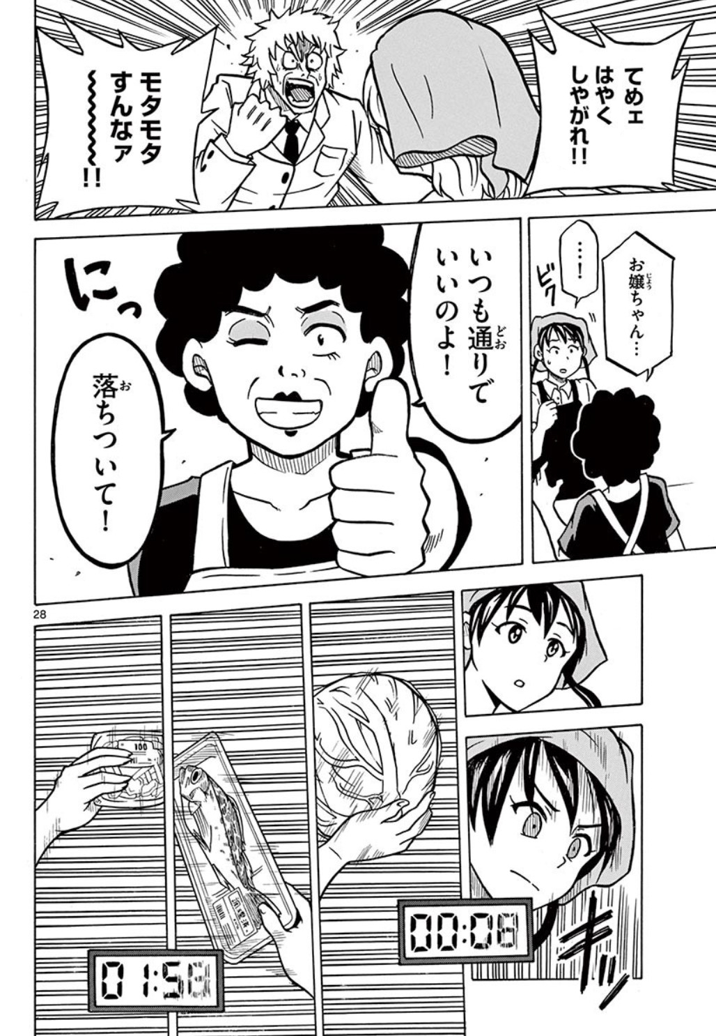 【漫画】レジ打ちを巡るバトル漫画？の画像