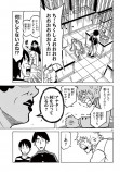 【漫画】レジ打ちを巡るバトル漫画？の画像