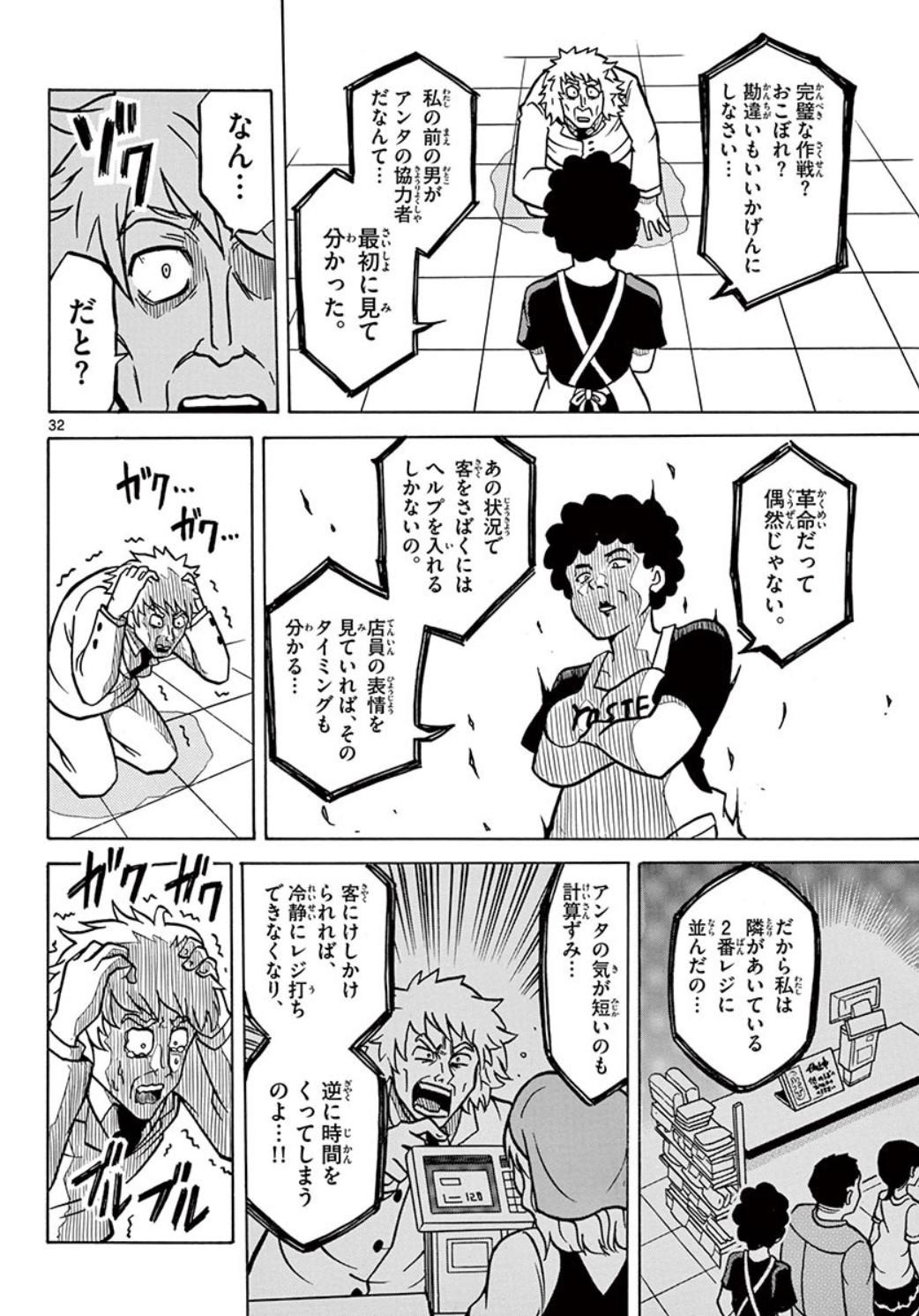 【漫画】レジ打ちを巡るバトル漫画？の画像