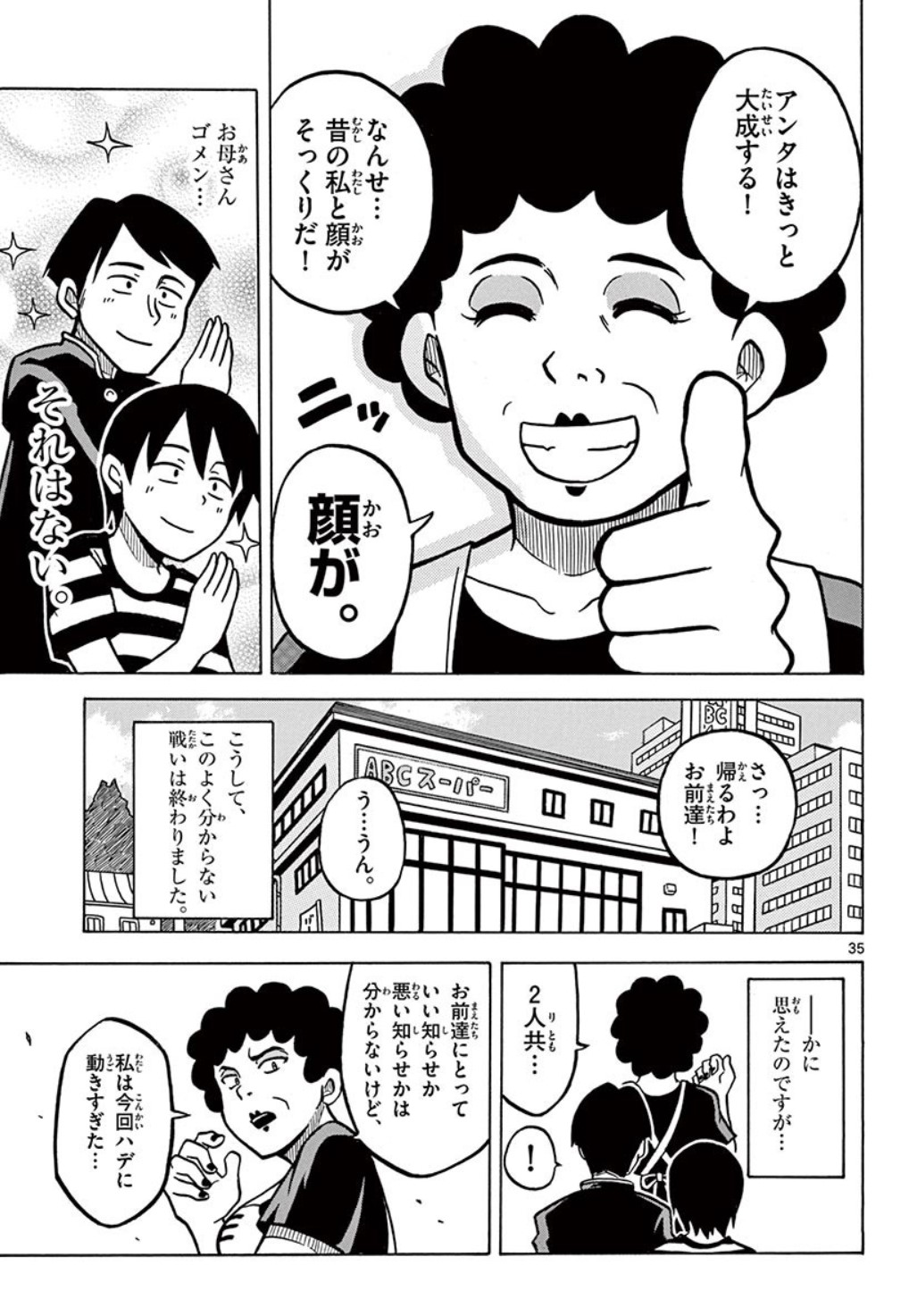 【漫画】レジ打ちを巡るバトル漫画？の画像