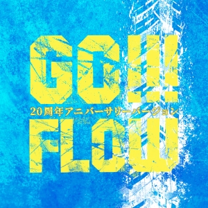 FLOW「GO!!!(20周年アニバーサリーバージョン)」ジャケット