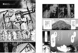 『怪異界』1巻発売の画像