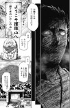 『怪異界』1巻発売の画像