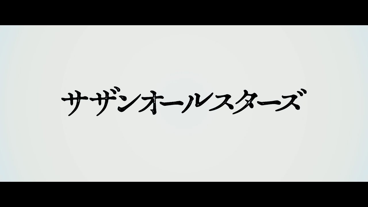 サザン、45周年を茅ヶ崎から始める意味