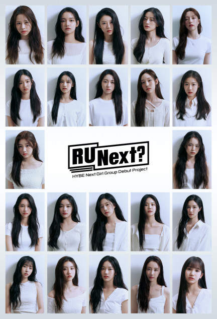 『R U Next？』に期待が高まる理由