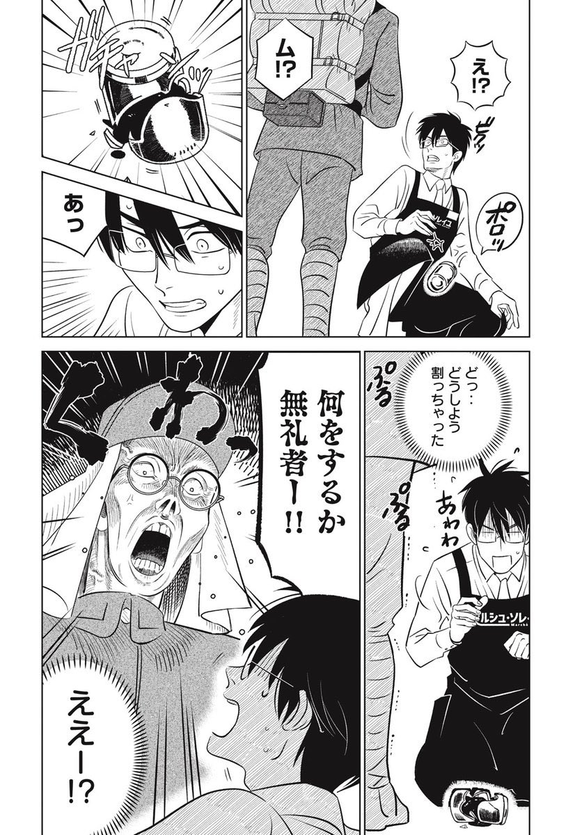 【漫画】働く！スーパーマンの画像