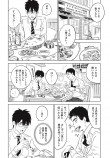 【漫画】働く！スーパーマンの画像