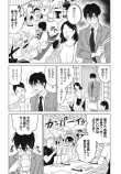 【漫画】働く！スーパーマンの画像