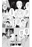 【漫画】働く！スーパーマンの画像