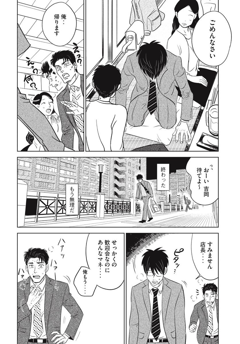 【漫画】働く！スーパーマンの画像