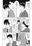 【漫画】働く！スーパーマンの画像