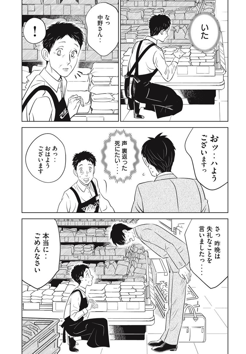 【漫画】働く！スーパーマンの画像