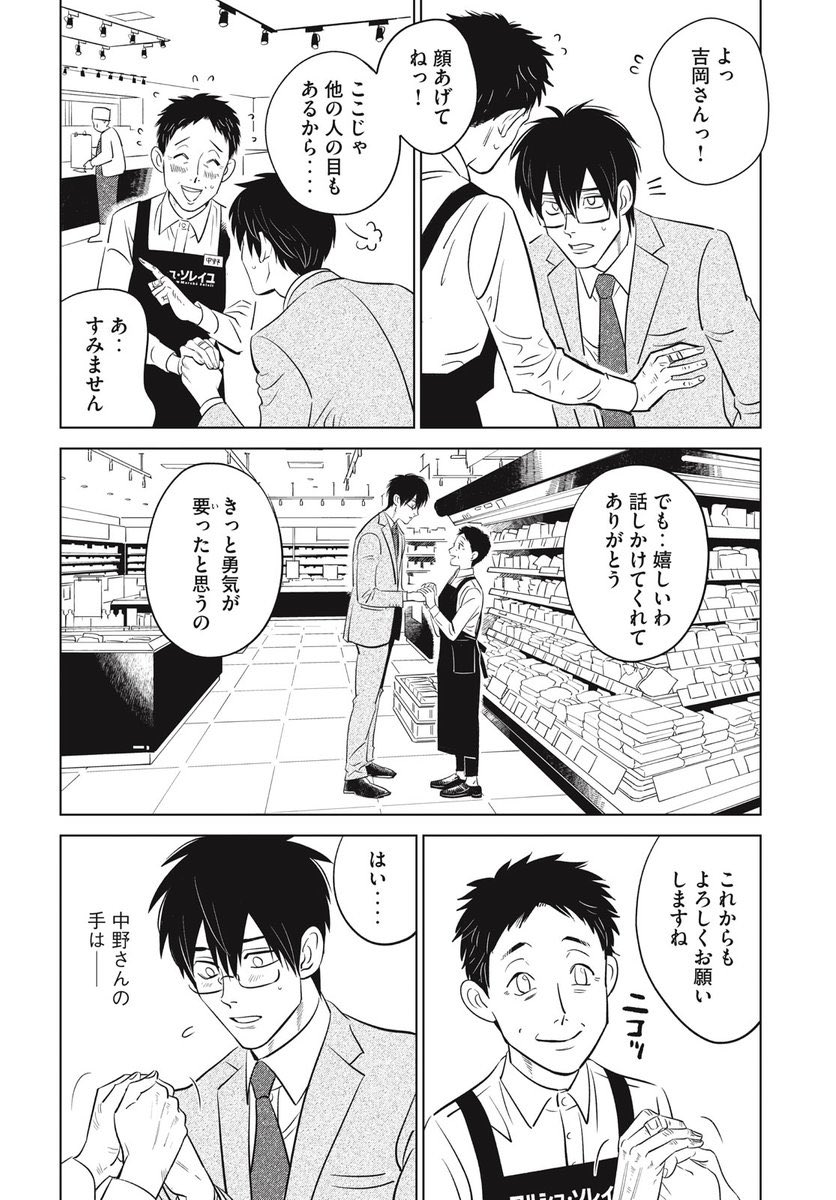 【漫画】働く！スーパーマンの画像