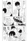 【漫画】働く！スーパーマンの画像