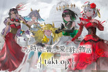 『takt op. 運命は真紅き旋律の街を』は“新時代のRPG作品”だの画像