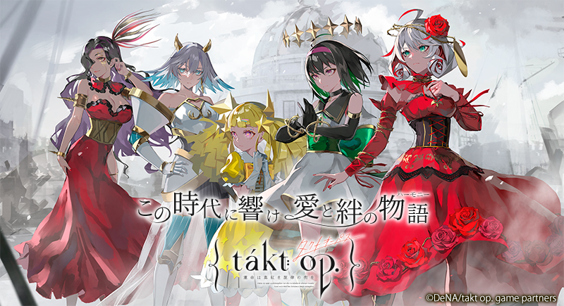 『takt op. 運命は真紅き旋律の街を』は“新時代のRPG作品”だの画像