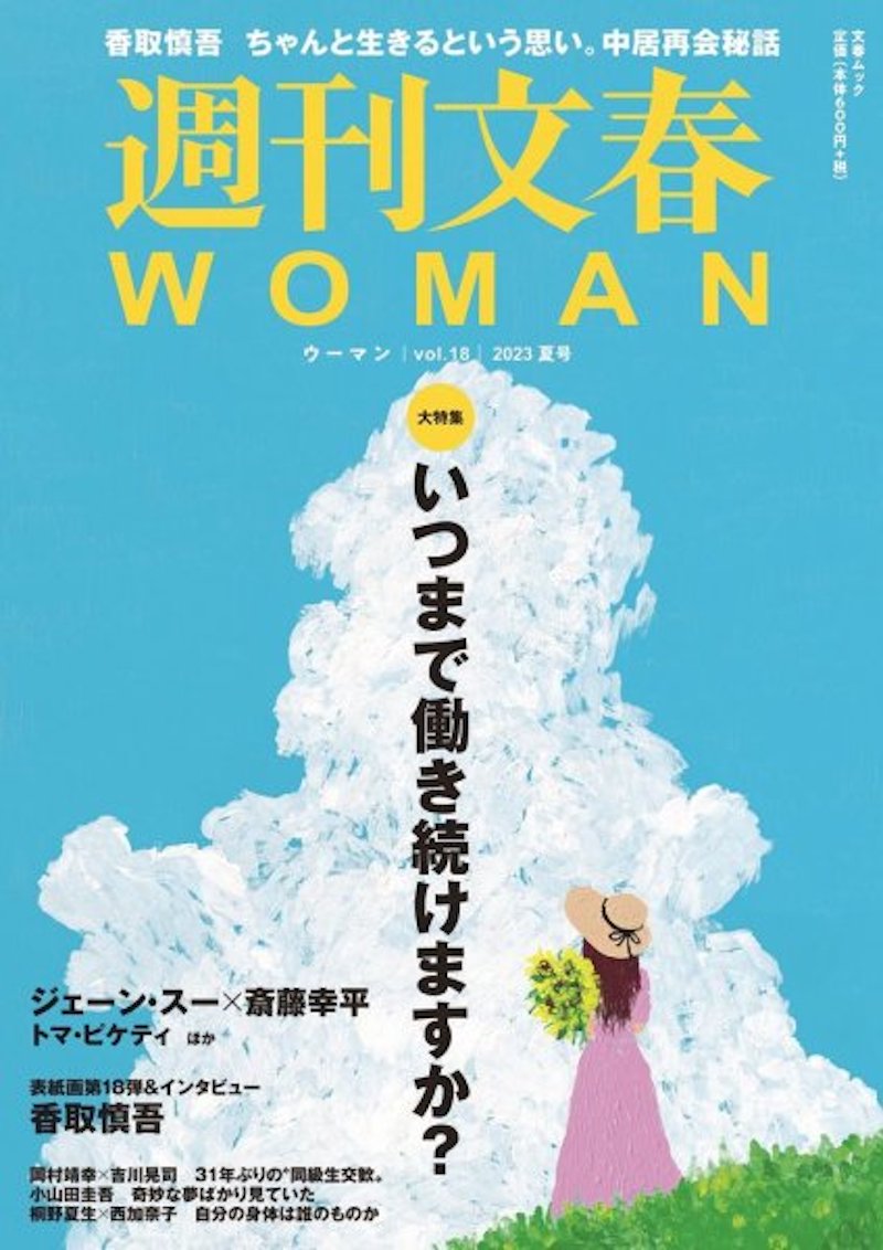 香取慎吾、さらなる新章へ