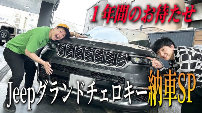 チョコプラ・長田、1000万円の高級車を納車