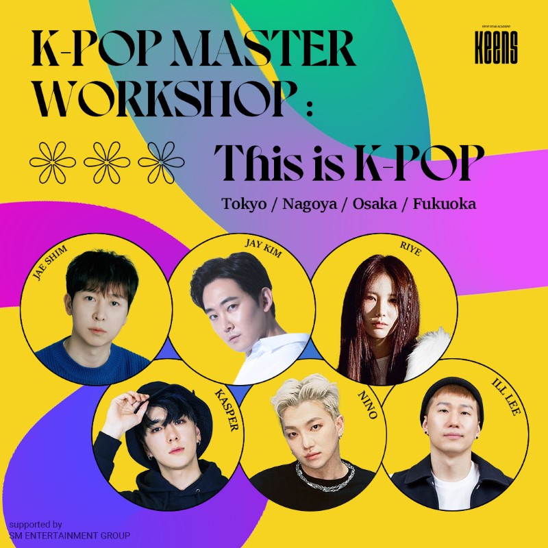 『K-POP MASTER WORKSHOP : This is K-POP』KV