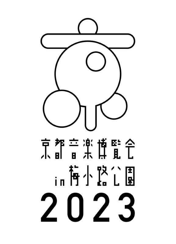 『京都音楽博覧会2023』ロゴ