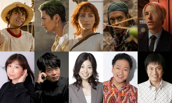 Netflix実写版『ONE PIECE』吹き替えにアニメ版声優集結　田中真弓「とても嬉しいです」