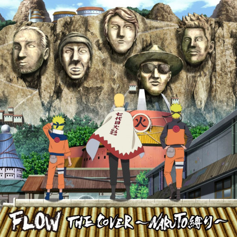 FLOW、『NARUTO』歴代主題歌カバーアルバム発売
