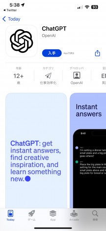 アプリ版ChatGPTを使うメリット