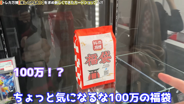 ヒカル、5000万円の福袋を即決購入 の画像