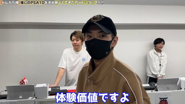 ヒカル、5000万円の福袋を即決購入 の画像