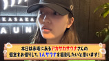 川口春奈がサウナ動画はなぜ人気に？の画像