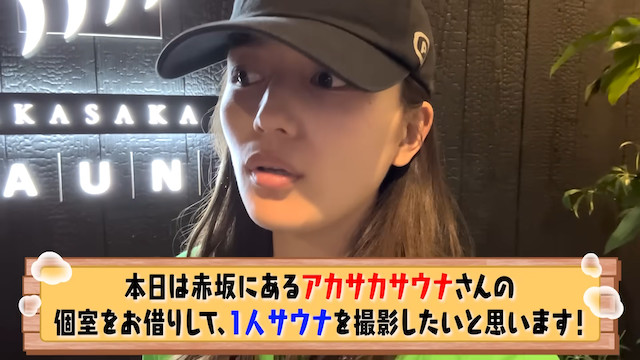 川口春奈がサウナ動画はなぜ人気に？の画像