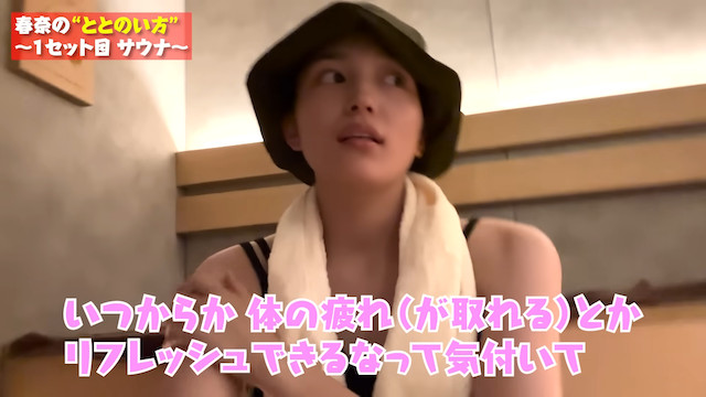 川口春奈がサウナ動画はなぜ人気に？の画像