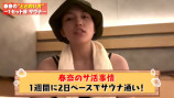 川口春奈がサウナ動画はなぜ人気に？の画像