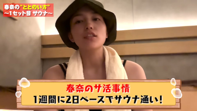 川口春奈がサウナ動画はなぜ人気に？の画像