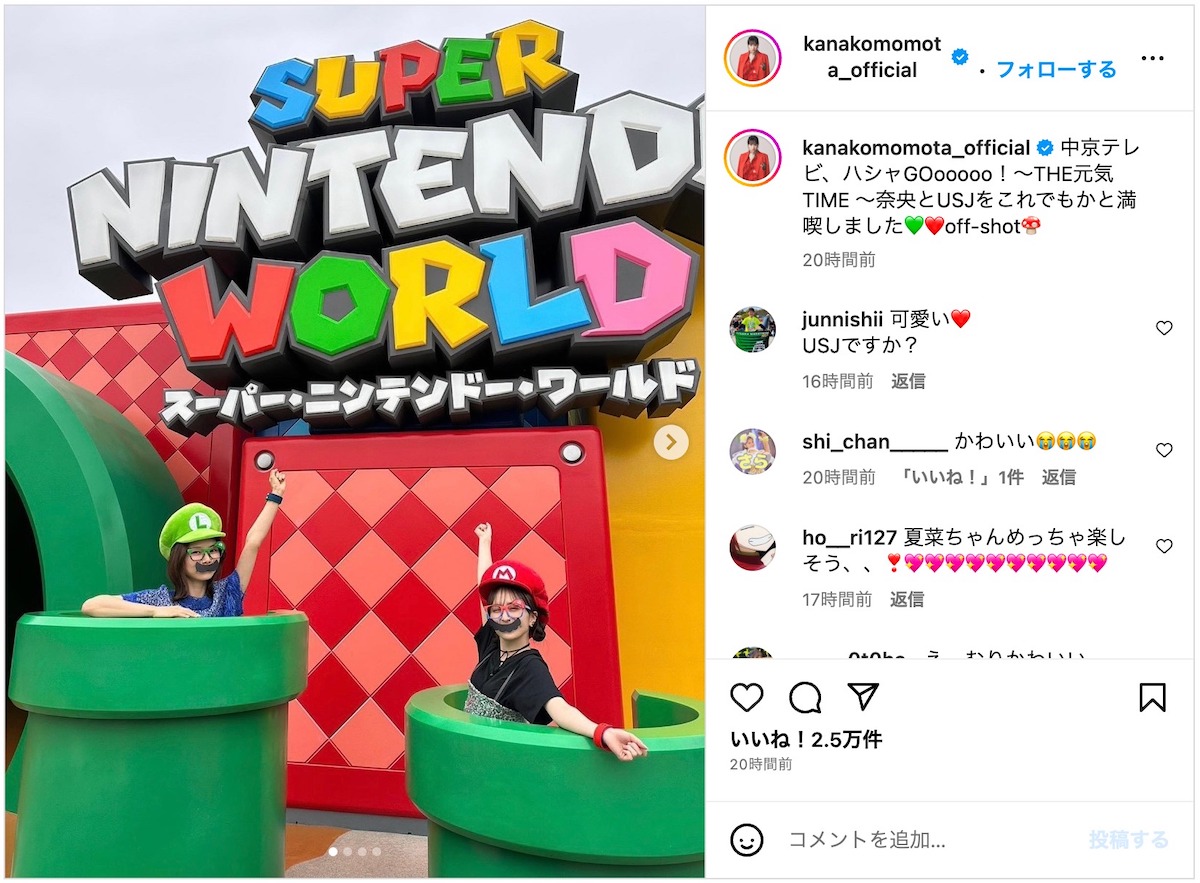 百田夏菜子、朝日奈央とUSJを満喫