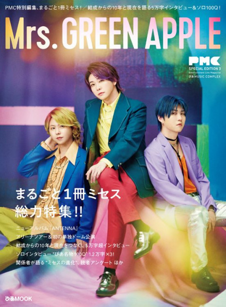 Mrs. GREEN APPLE初の公式本