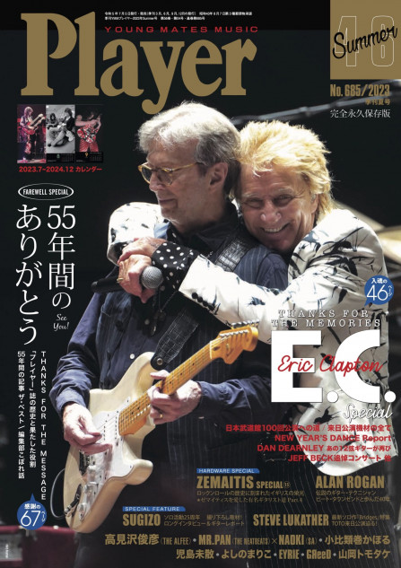 songs 雑誌 休刊