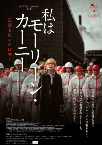 『私はモーリーン・カーニー』日本公開決定