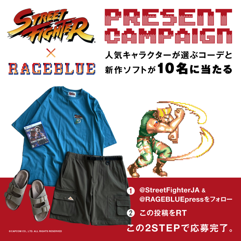 RAGEBLUE×スト2コラボTシャツが登場