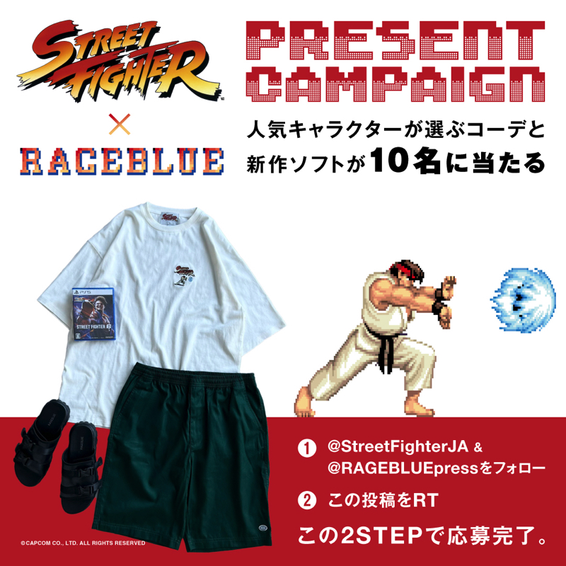 RAGEBLUE×スト2コラボTシャツが登場