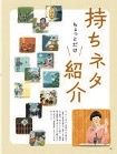 落語家・桂二葉『桂二葉本』発売の画像