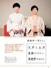 落語家・桂二葉『桂二葉本』発売の画像