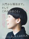 落語家・桂二葉『桂二葉本』発売の画像