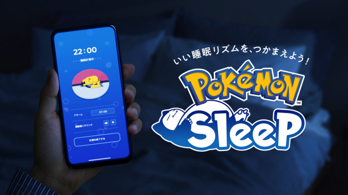 アプリ『Pokémon Sleep』リリース決定