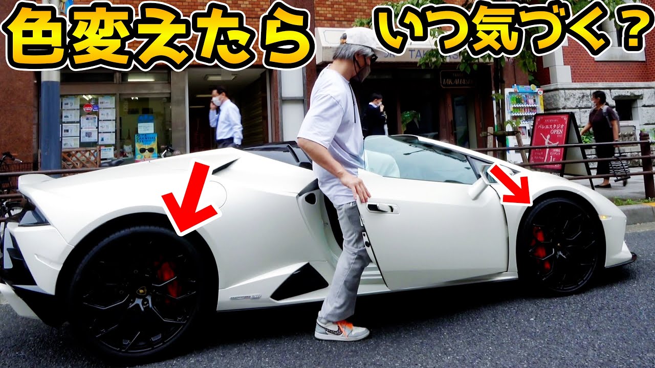 ラファエル、愛車「ランボルギーニ」が勝手に改造されるも気づかず